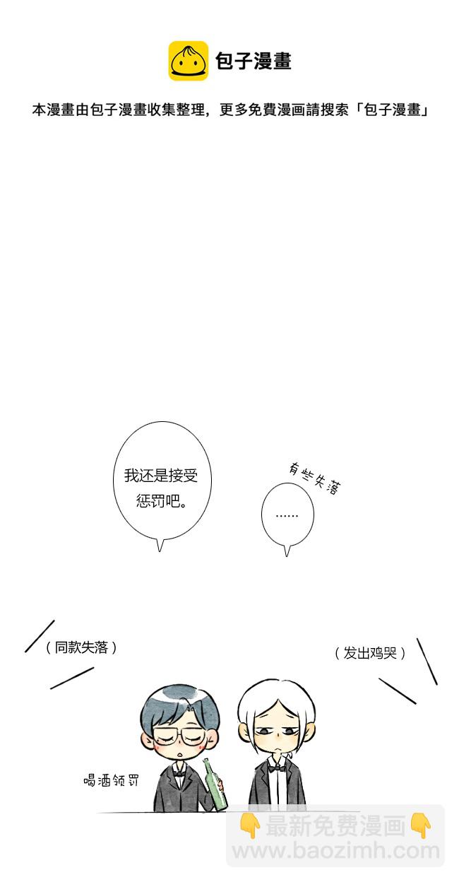 《这是为你画的》四月08 第21页