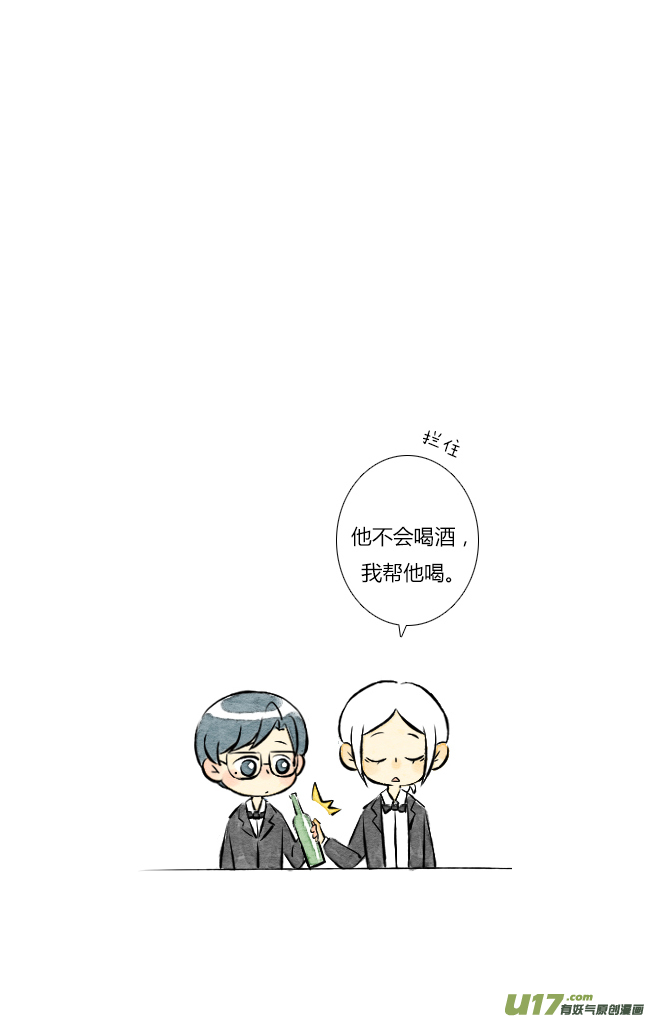 《这是为你画的》四月08 第22页