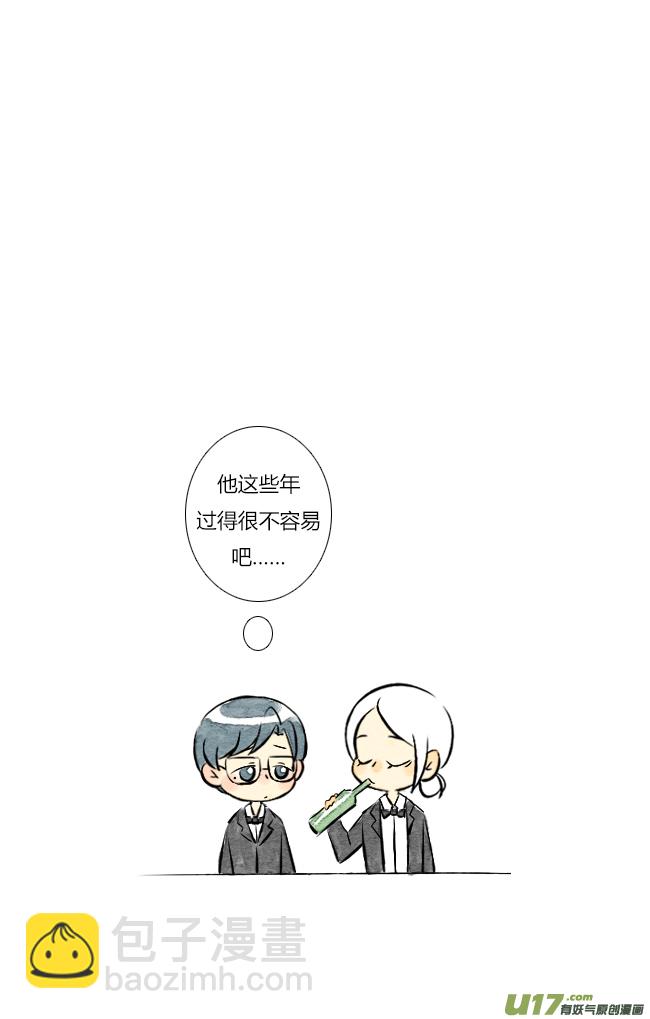 《这是为你画的》四月08 第24页