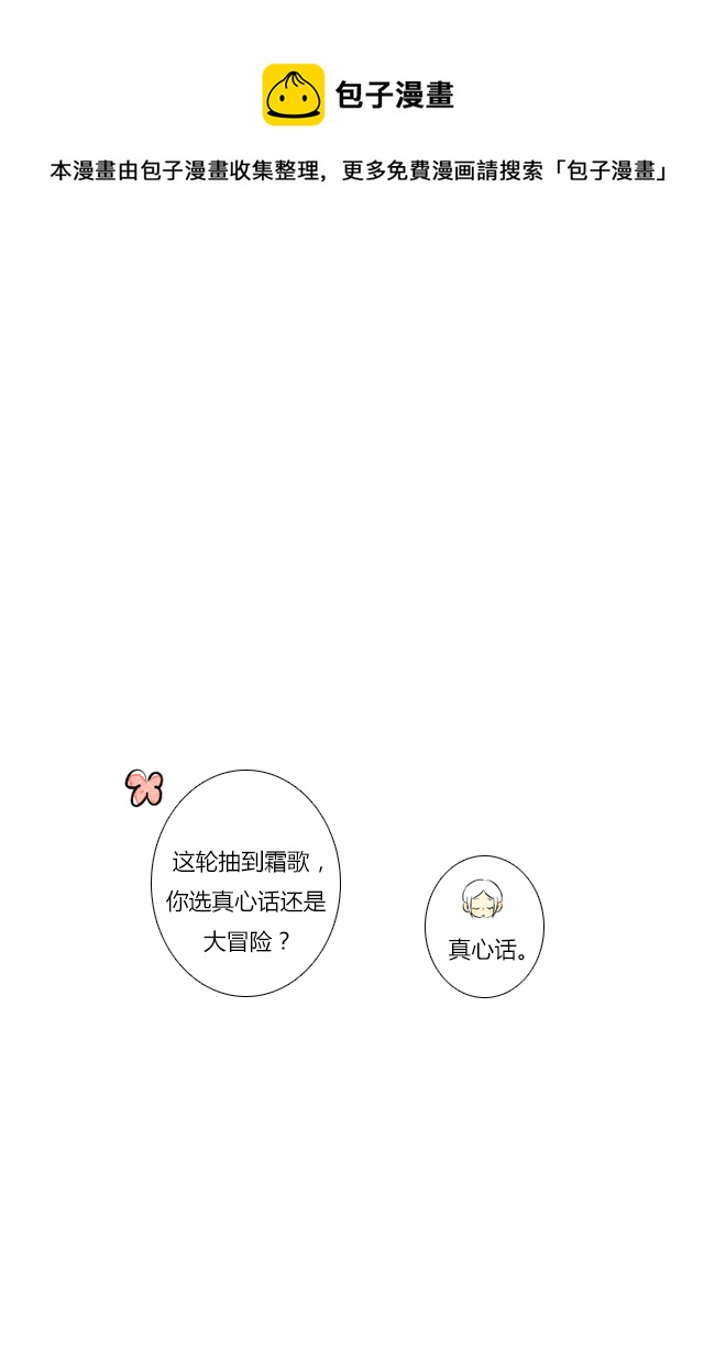 《这是为你画的》四月08 第25页