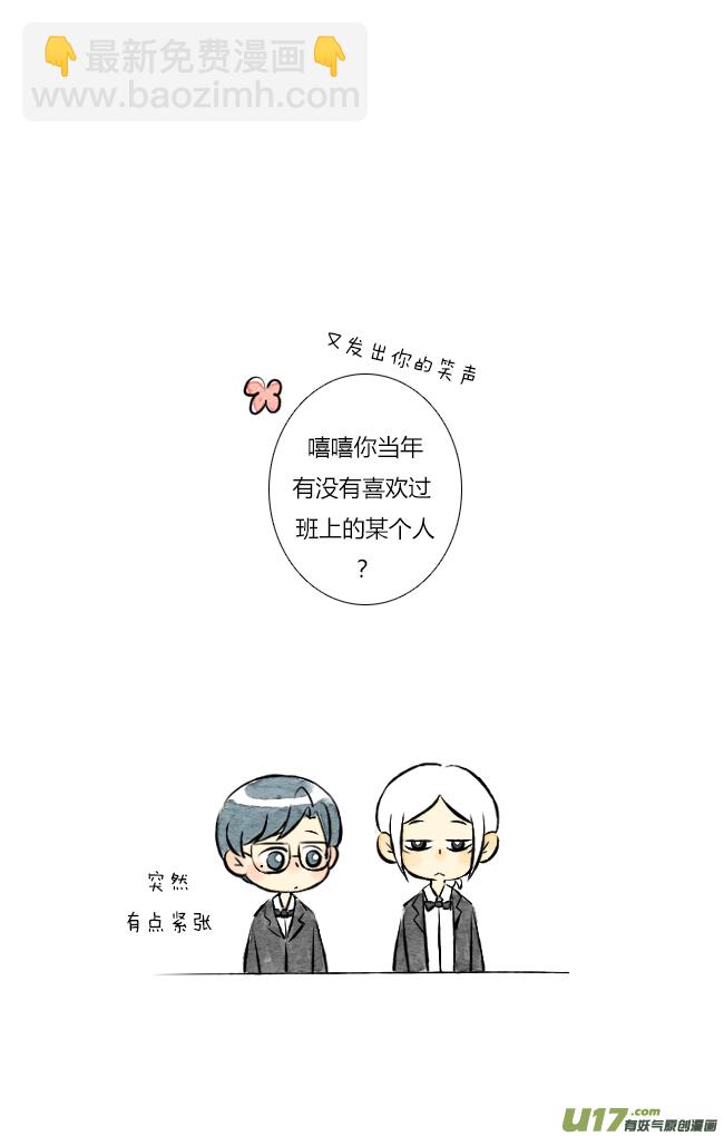 《这是为你画的》四月08 第26页