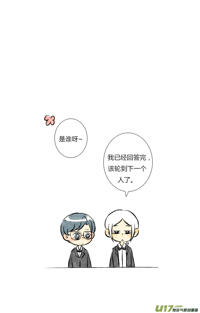《这是为你画的》四月08 第28页