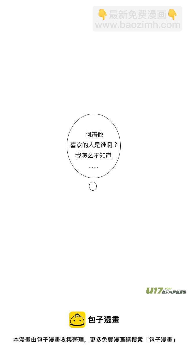 《这是为你画的》四月08 第30页