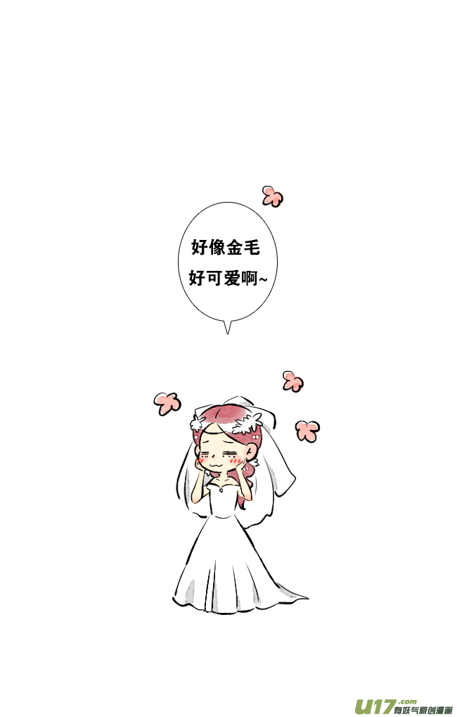 《这是为你画的》四月08 第3页