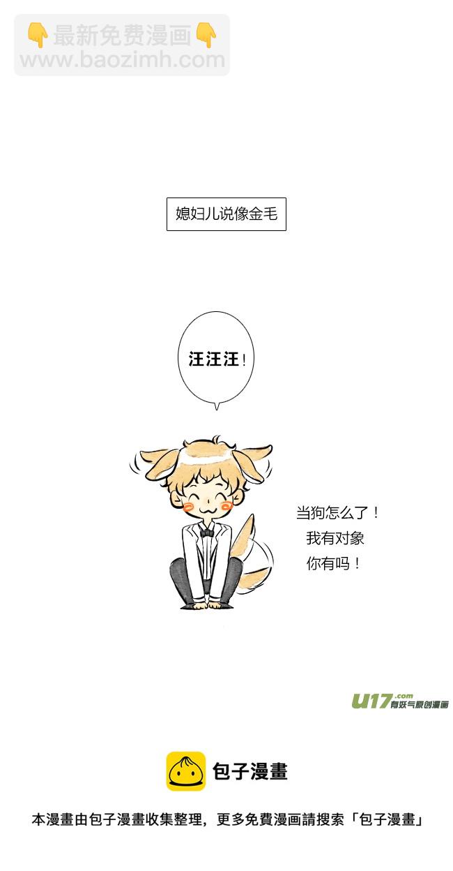 《这是为你画的》四月08 第5页