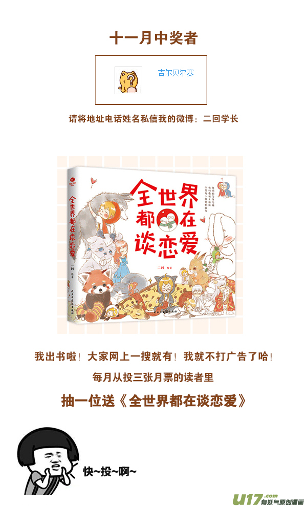 《这是为你画的》四月08 第6页