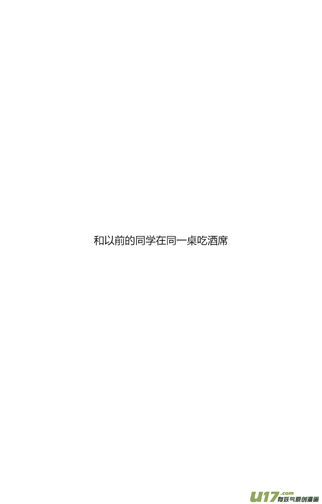 《这是为你画的》四月08 第7页