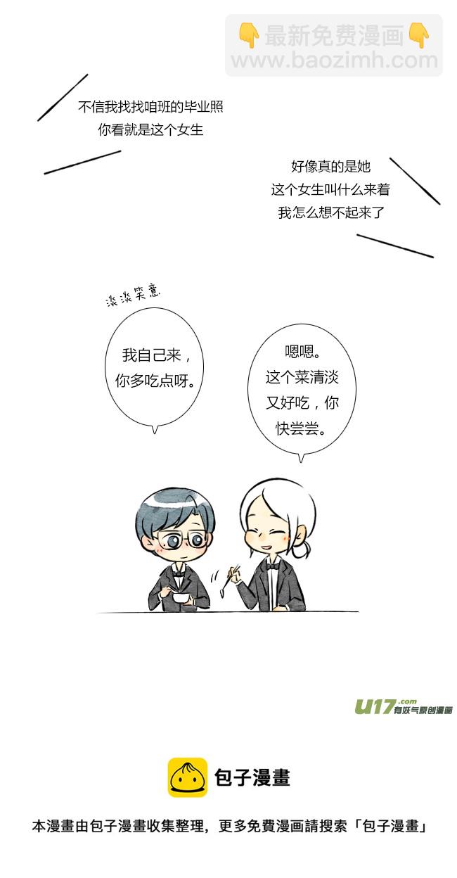 《这是为你画的》四月08 第9页