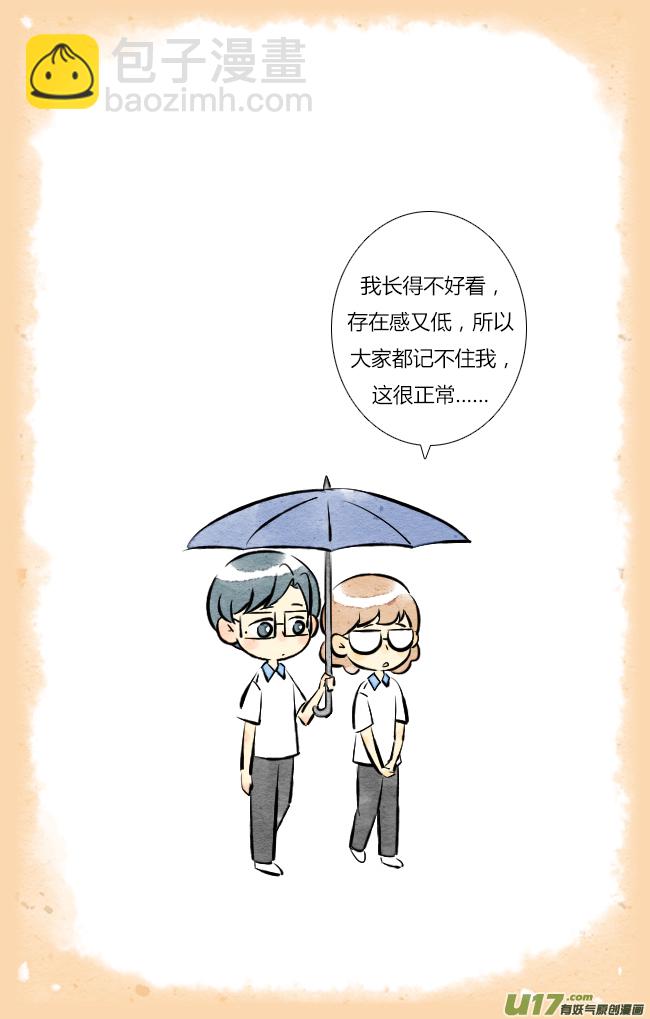 《这是为你画的》四月09 第10页
