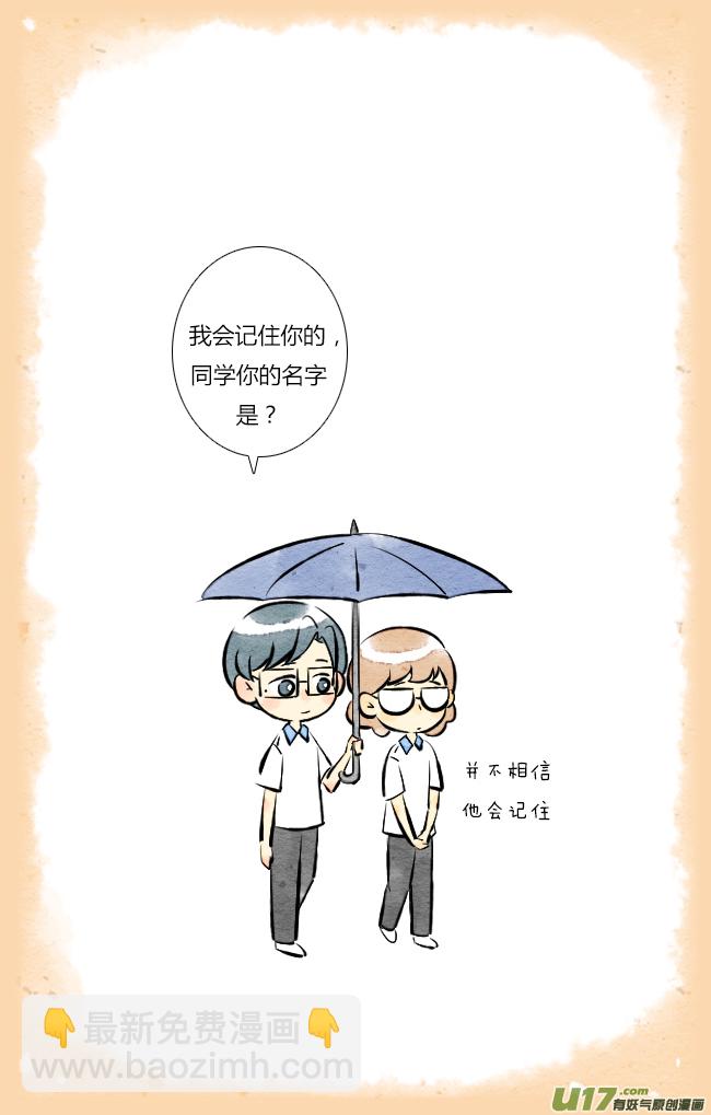 《这是为你画的》四月09 第12页