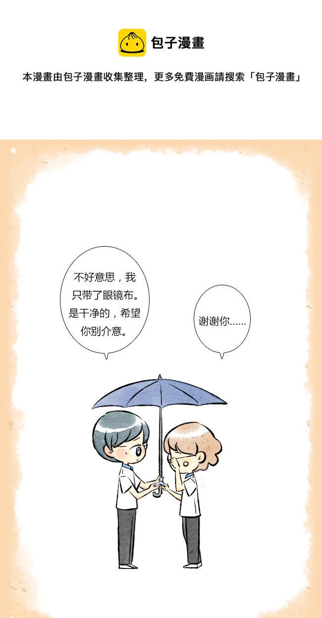 《这是为你画的》四月09 第17页