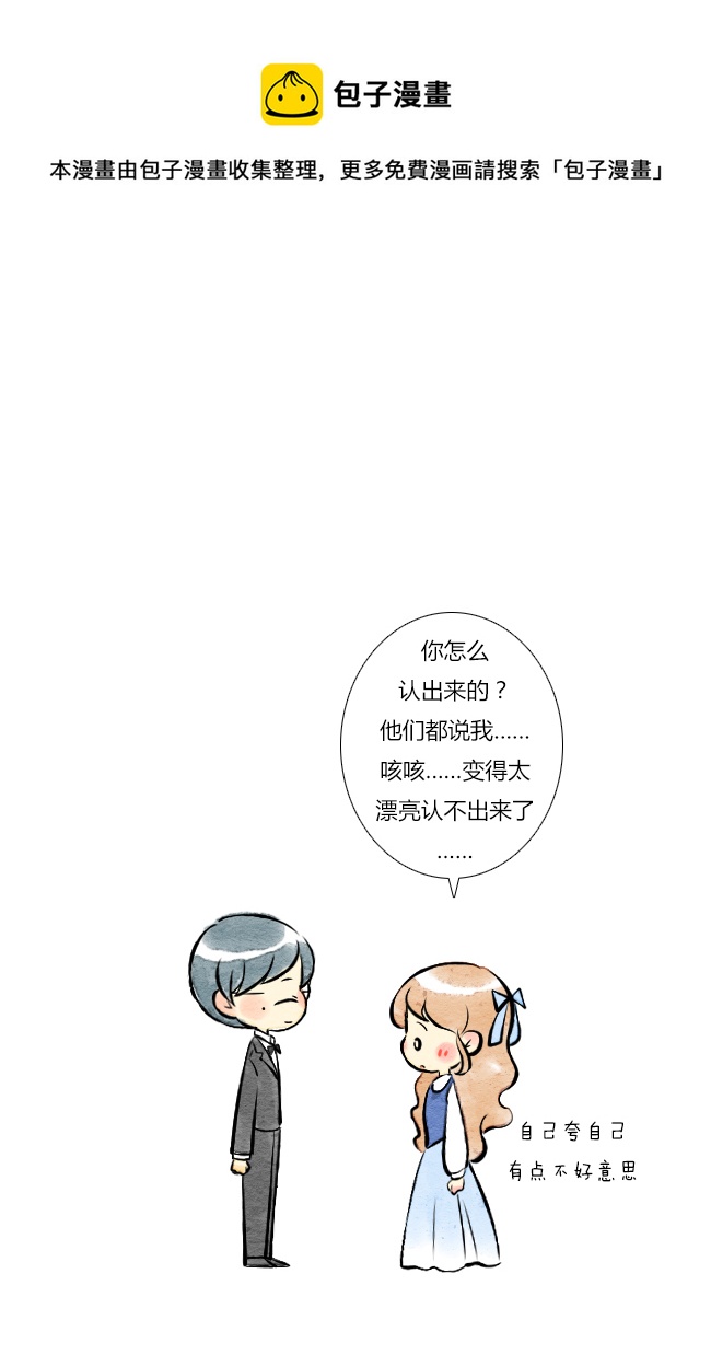 《这是为你画的》四月09 第21页