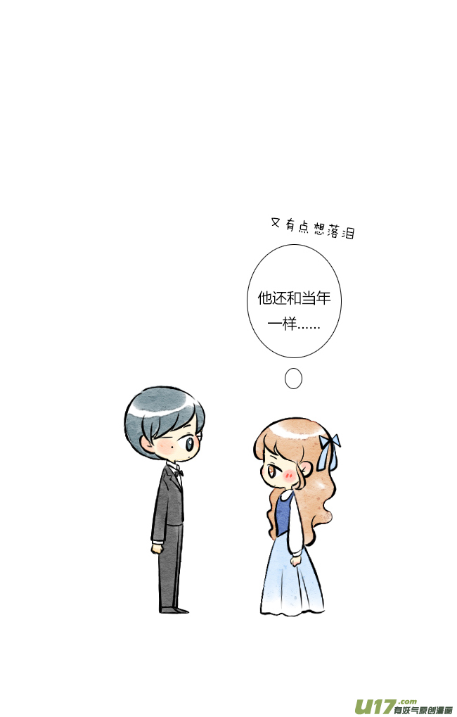 《这是为你画的》四月09 第23页