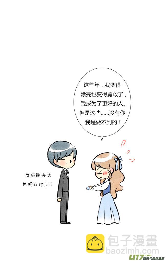 《这是为你画的》四月09 第26页