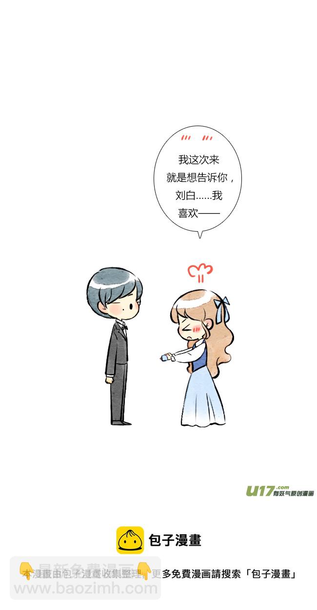 《这是为你画的》四月09 第27页