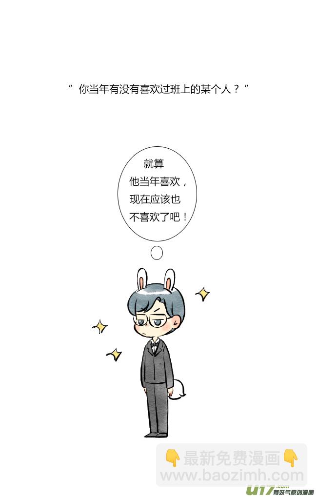 《这是为你画的》四月09 第2页