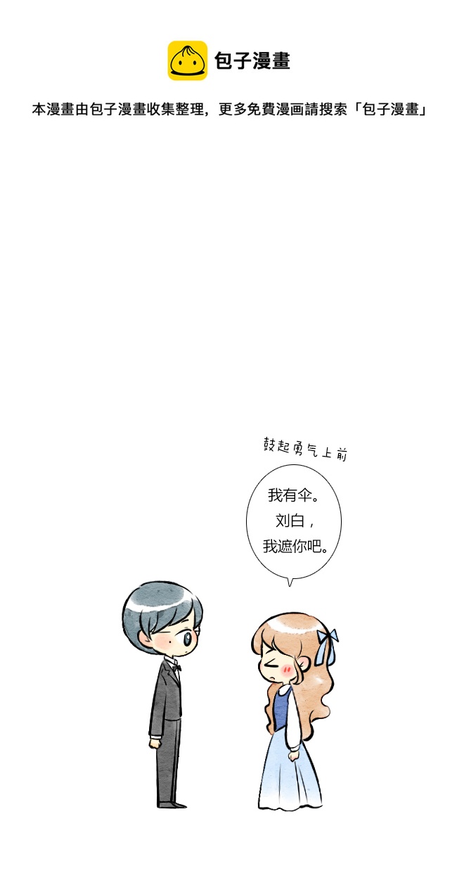 《这是为你画的》四月09 第5页