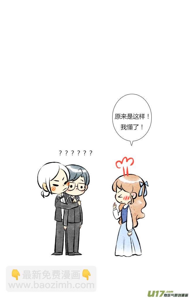 《这是为你画的》四月10 第12页