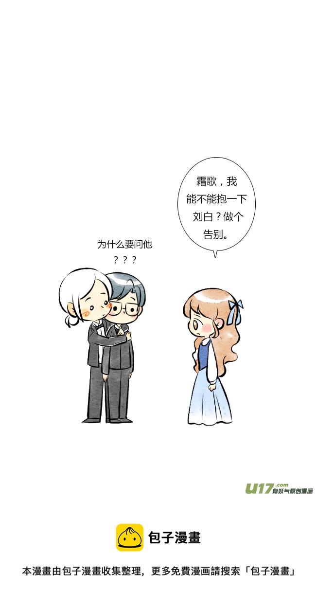 《这是为你画的》四月10 第13页