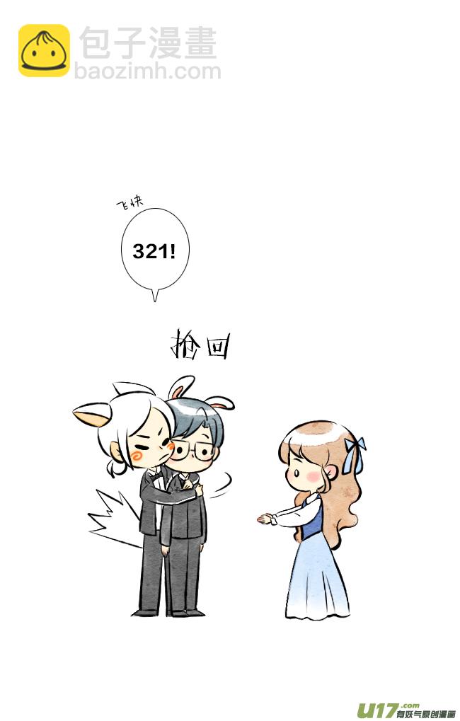 《这是为你画的》四月10 第18页