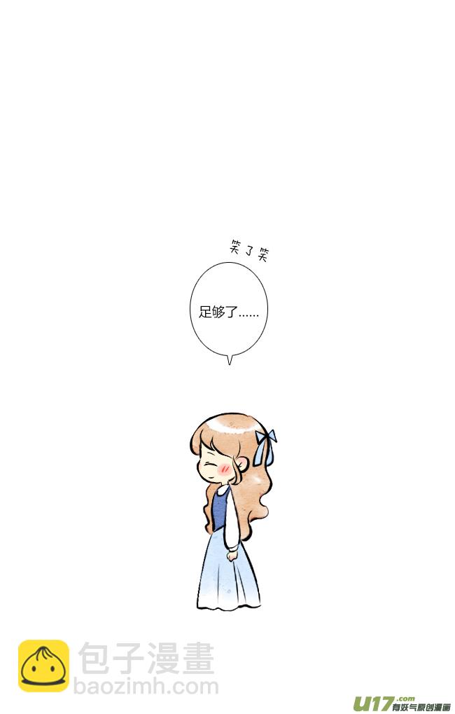 《这是为你画的》四月10 第19页