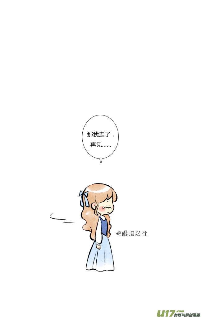 《这是为你画的》四月10 第20页
