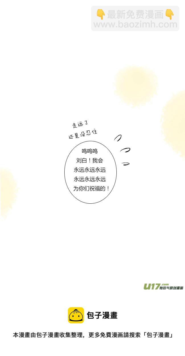 《这是为你画的》四月10 第21页