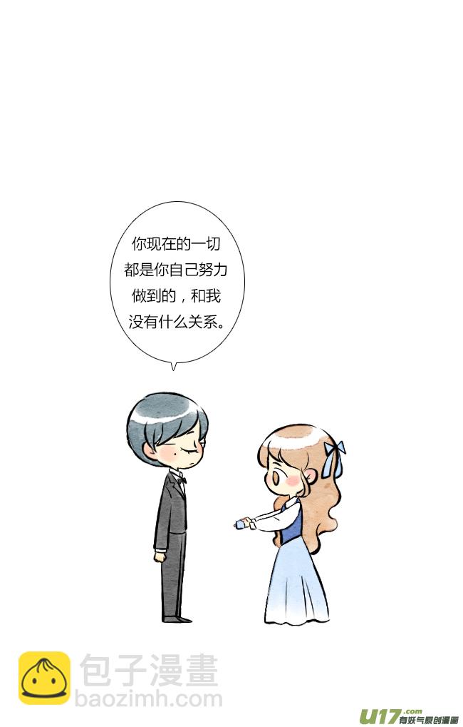 《这是为你画的》四月10 第2页