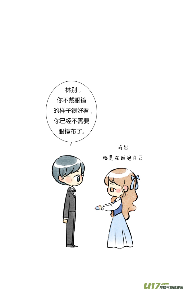 《这是为你画的》四月10 第3页