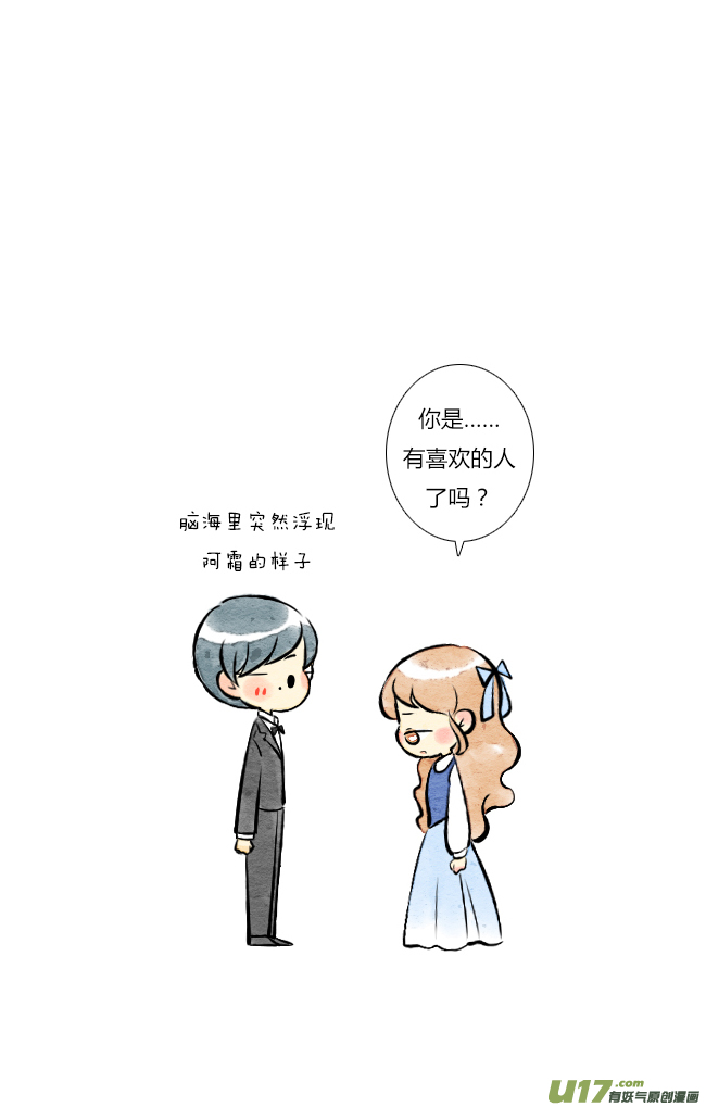 《这是为你画的》四月10 第4页