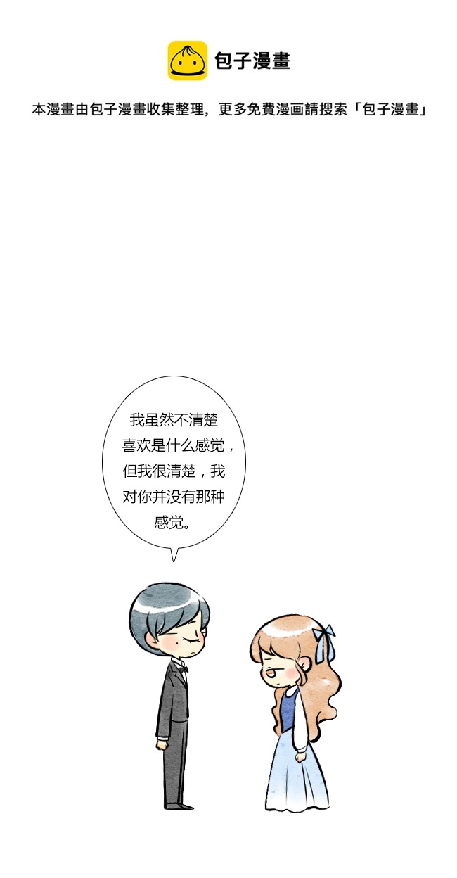 《这是为你画的》四月10 第5页