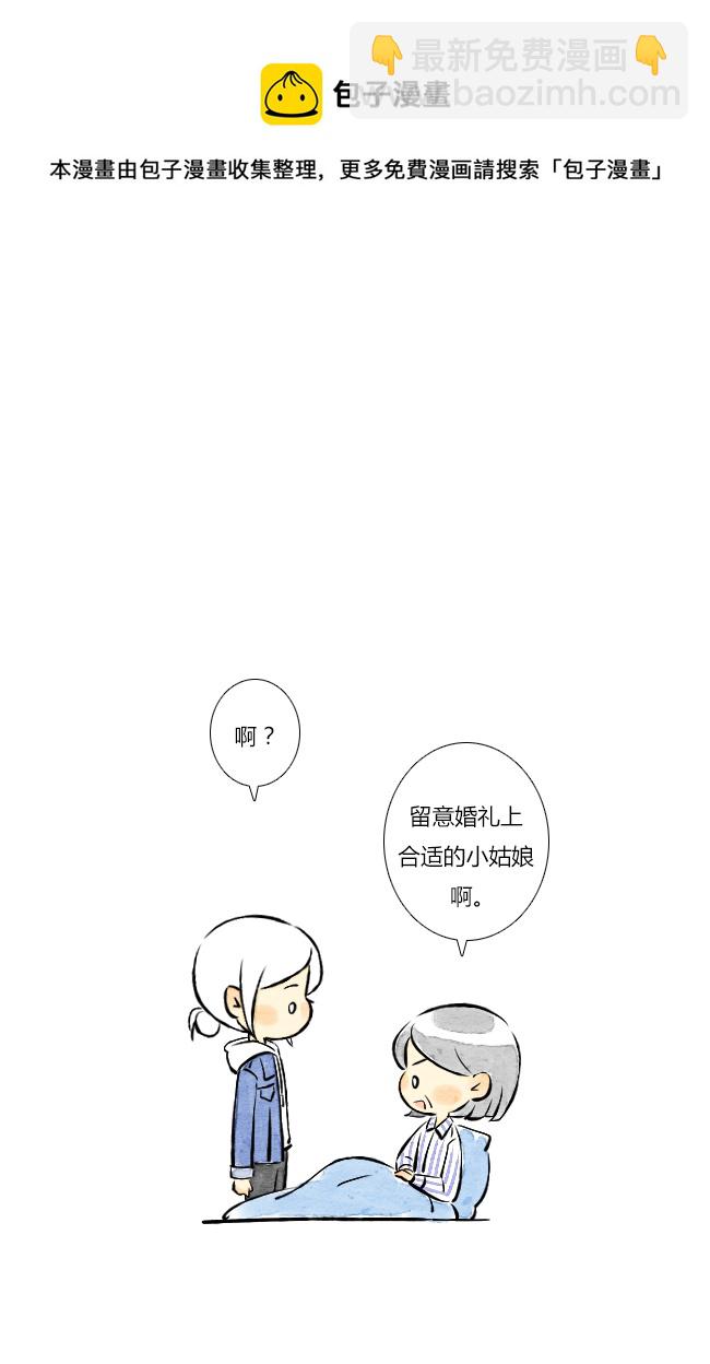 《这是为你画的》五月01 第13页
