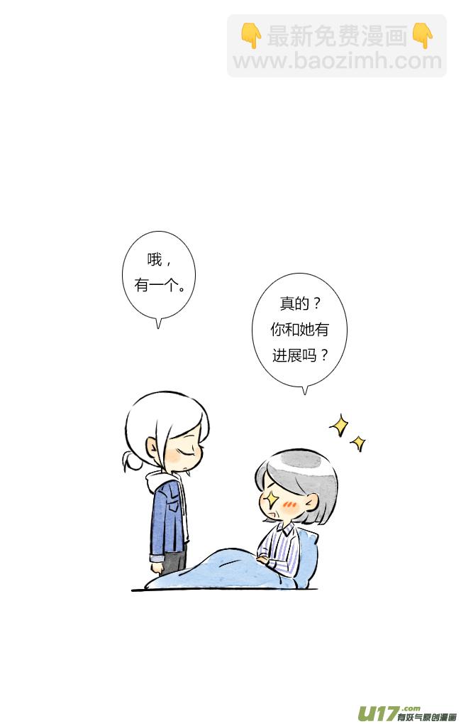 《这是为你画的》五月01 第14页