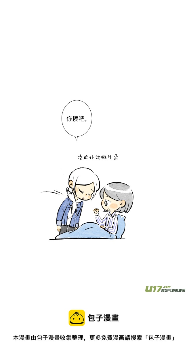 《这是为你画的》五月01 第17页
