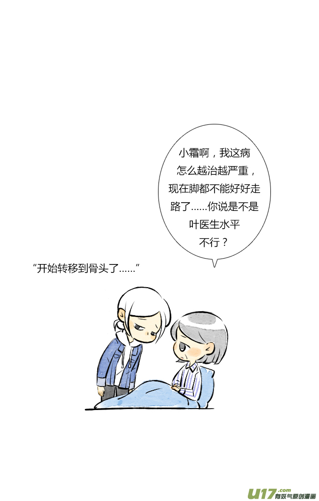 《这是为你画的》五月01 第19页
