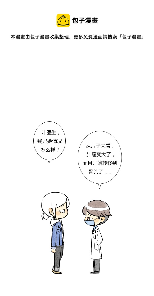 《这是为你画的》五月01 第1页