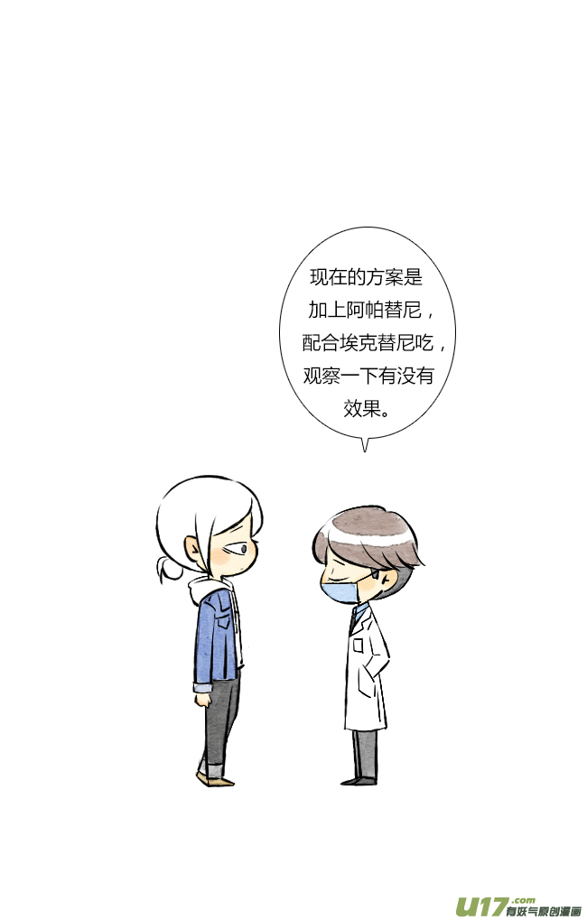 《这是为你画的》五月01 第2页
