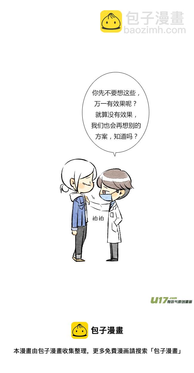 《这是为你画的》五月01 第5页