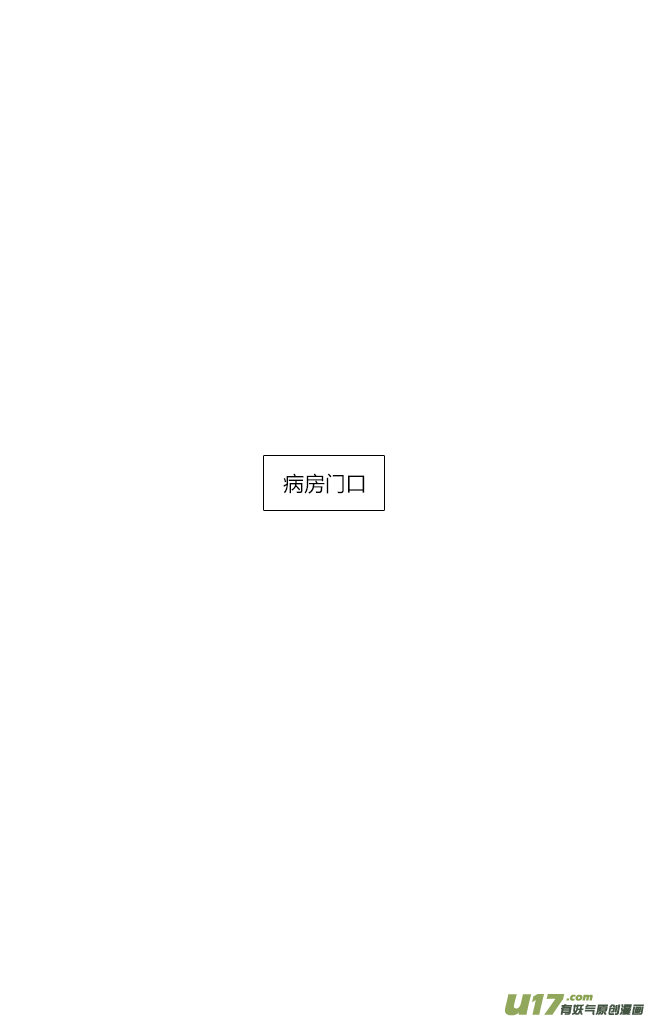 《这是为你画的》五月01 第6页