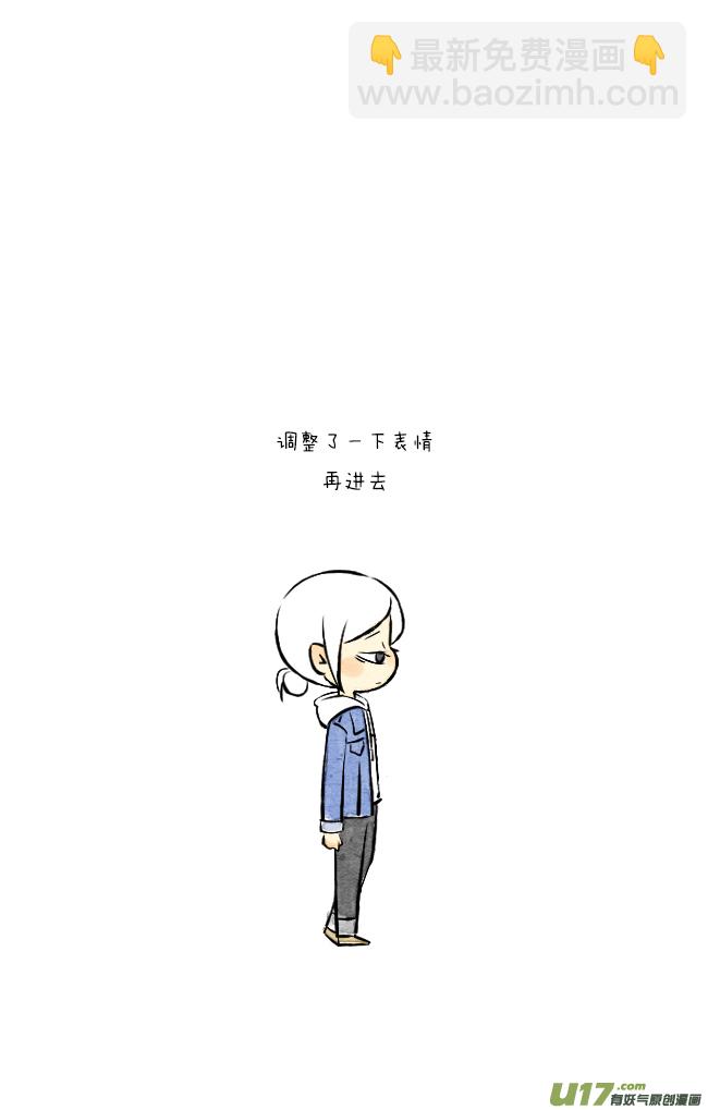 《这是为你画的》五月01 第7页