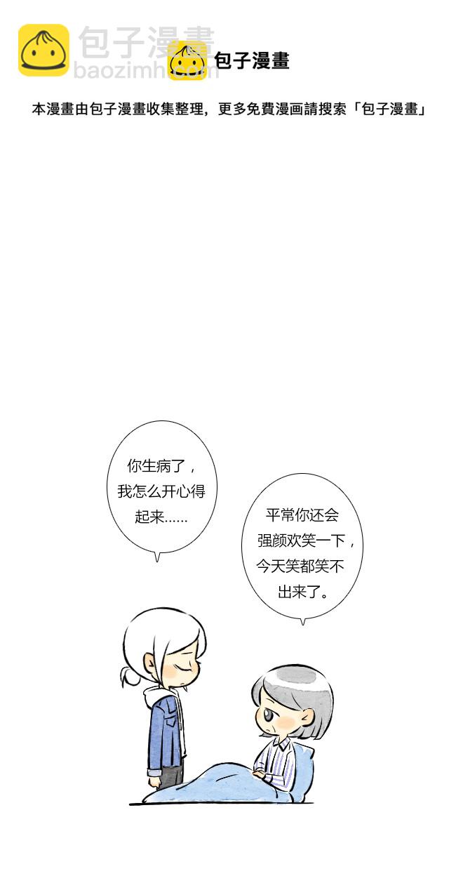 《这是为你画的》五月01 第9页