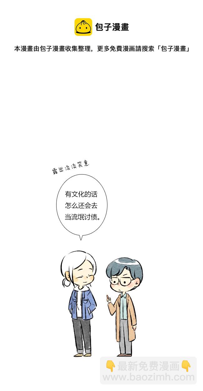 《这是为你画的》五月02 第13页