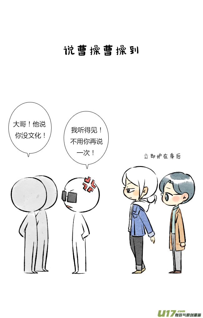 《这是为你画的》五月02 第14页