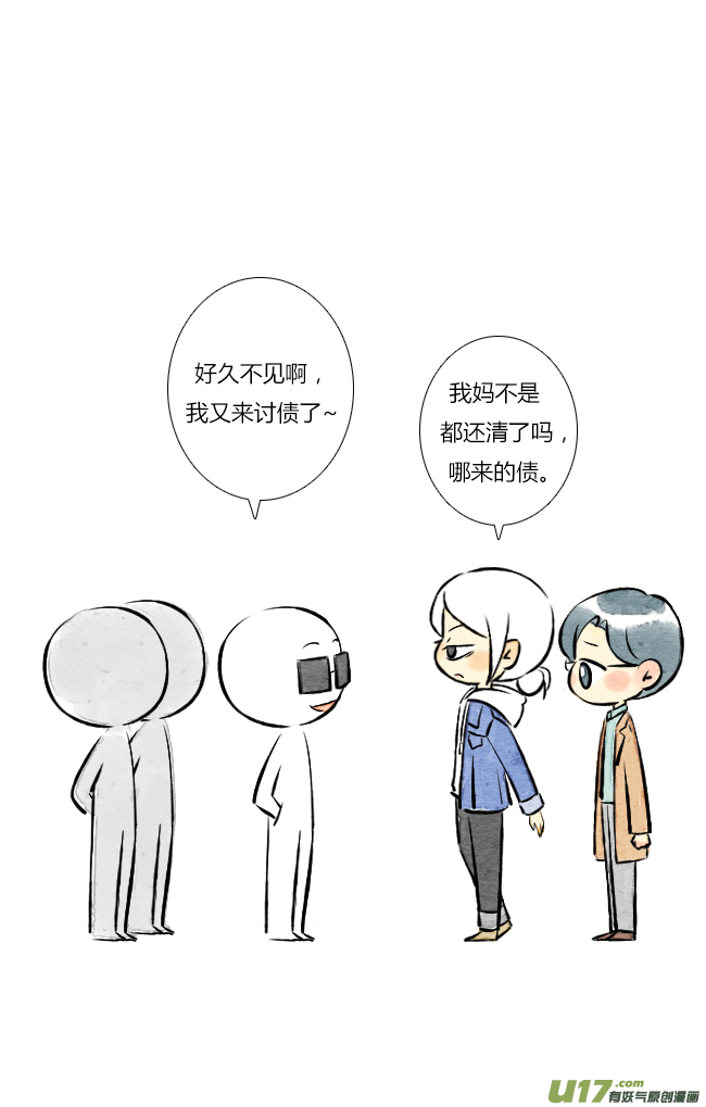 《这是为你画的》五月02 第15页