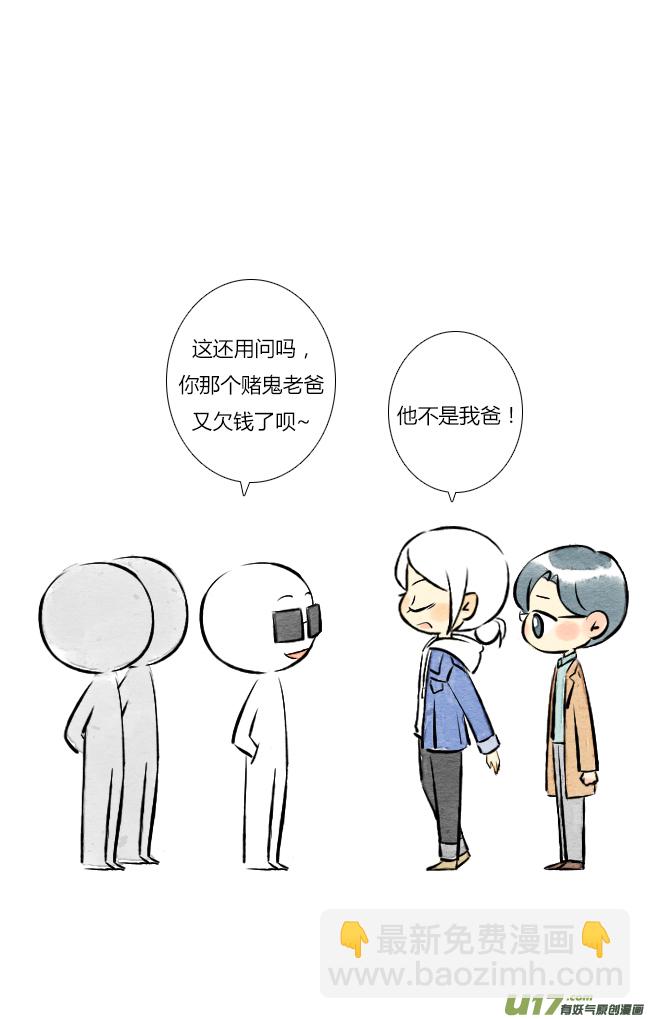 《这是为你画的》五月02 第16页