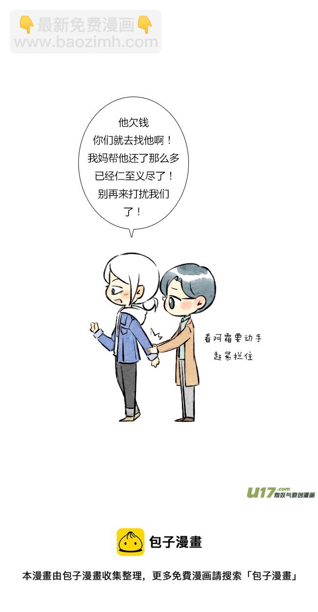《这是为你画的》五月02 第17页