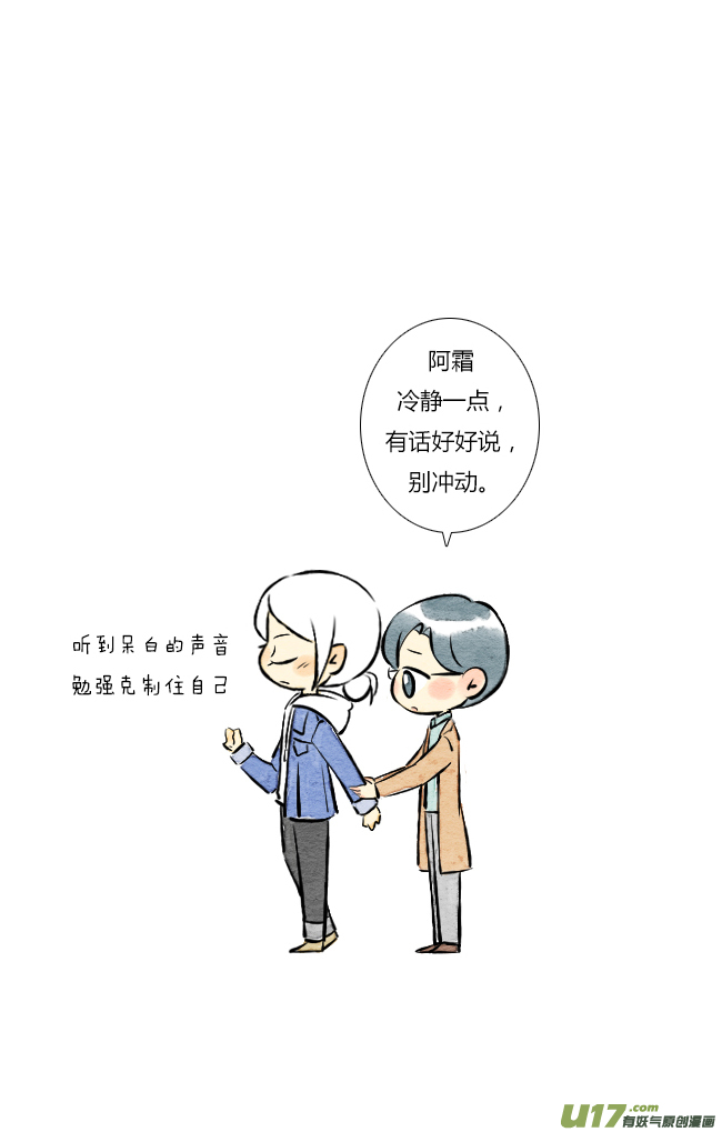 《这是为你画的》五月02 第18页