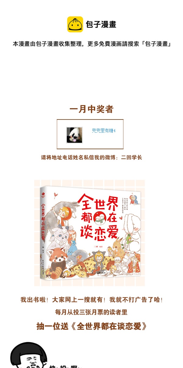 《这是为你画的》五月02 第1页