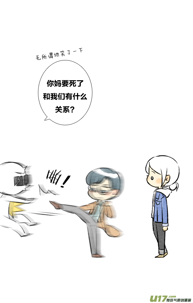 《这是为你画的》五月02 第20页
