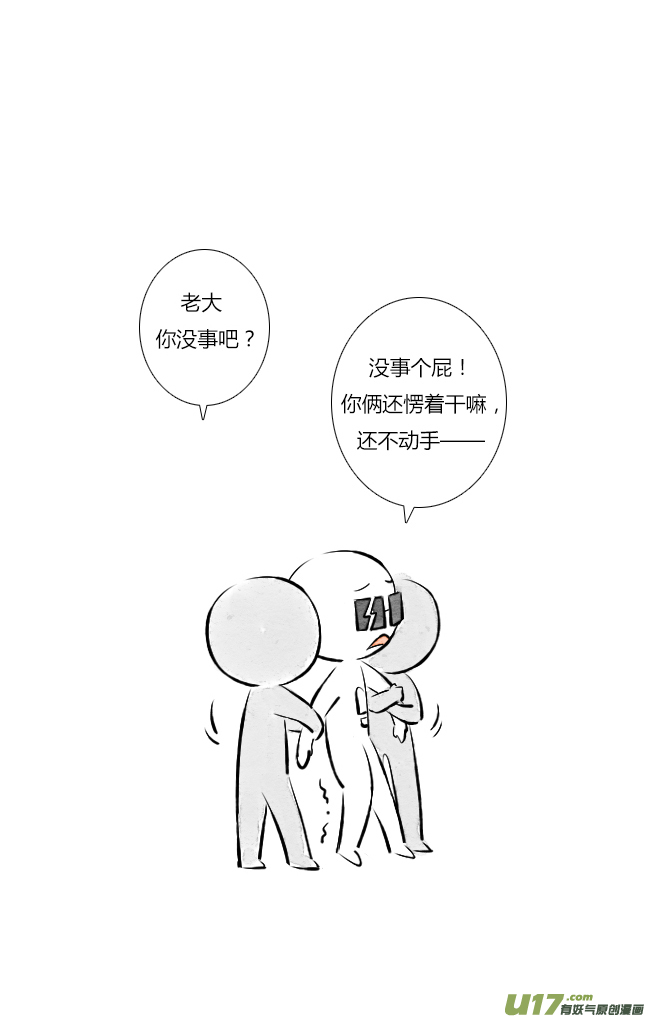 《这是为你画的》五月02 第22页
